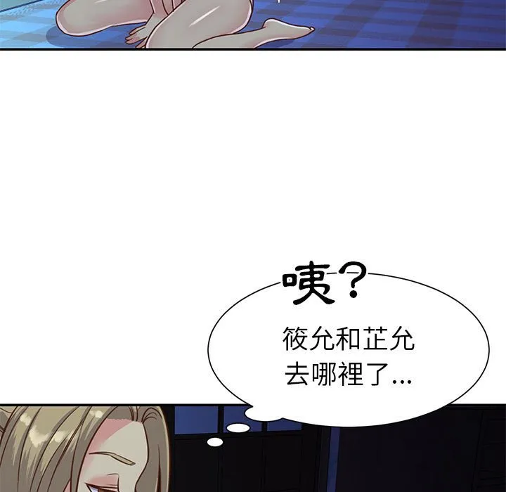 天真姊妹花 - 第13章 - page 29