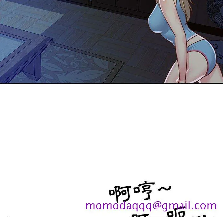 天真姊妹花 - 第13章 - page 36