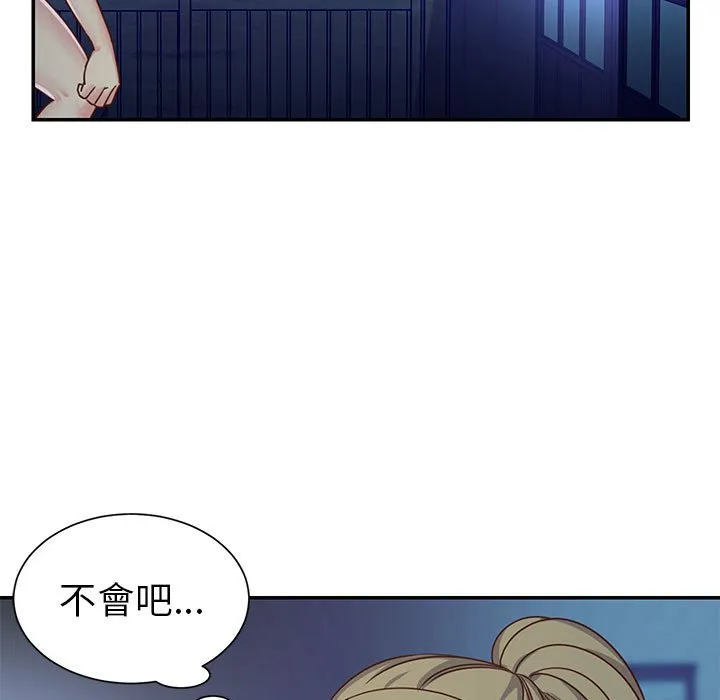 天真姊妹花 - 第13章 - page 39