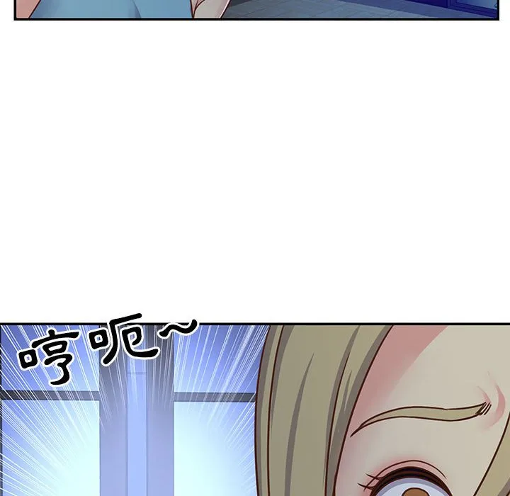 天真姊妹花 - 第13章 - page 42