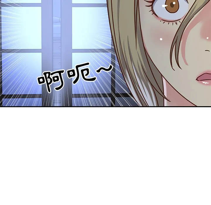 天真姊妹花 - 第13章 - page 43