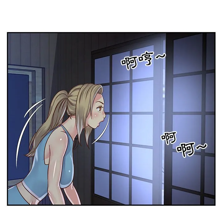 天真姊妹花 - 第13章 - page 44