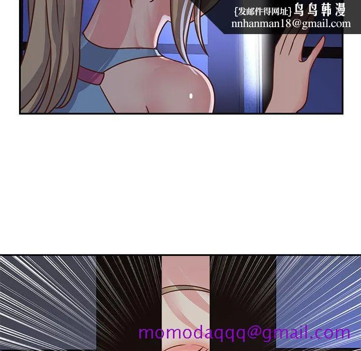 天真姊妹花 - 第13章 - page 46