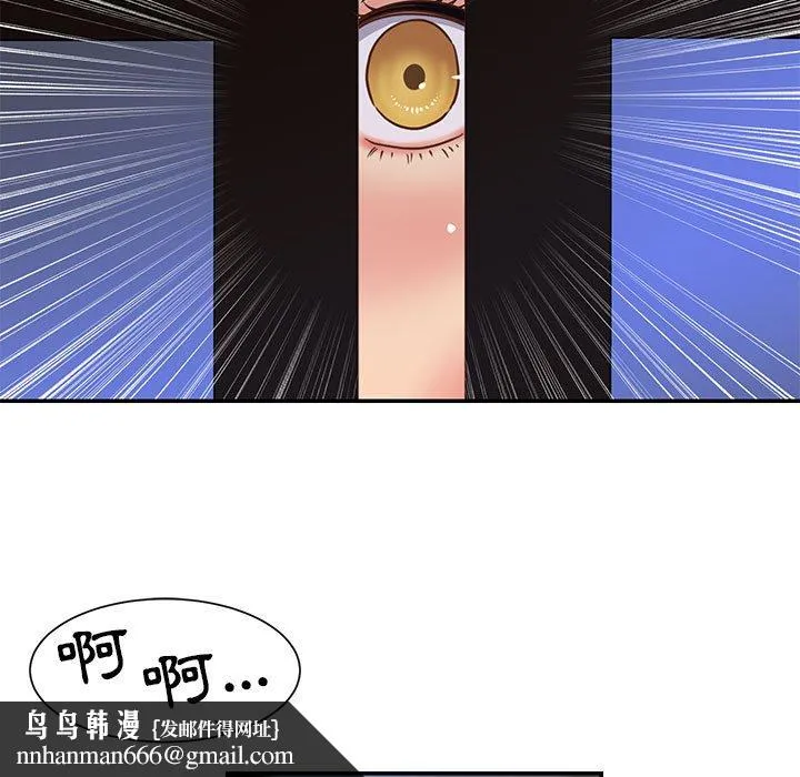 天真姊妹花 - 第13章 - page 47