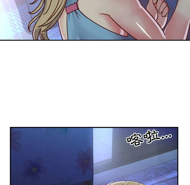 天真姊妹花 - 第13章 - page 59