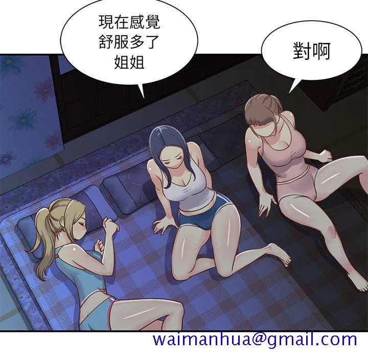 天真姊妹花 - 第13章 - page 61