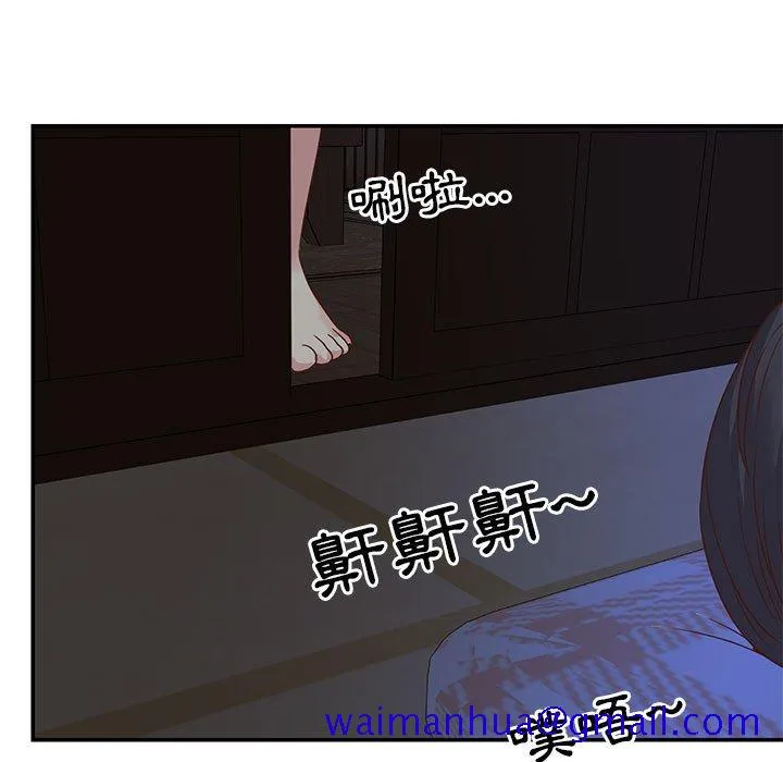 天真姊妹花 - 第13章 - page 71