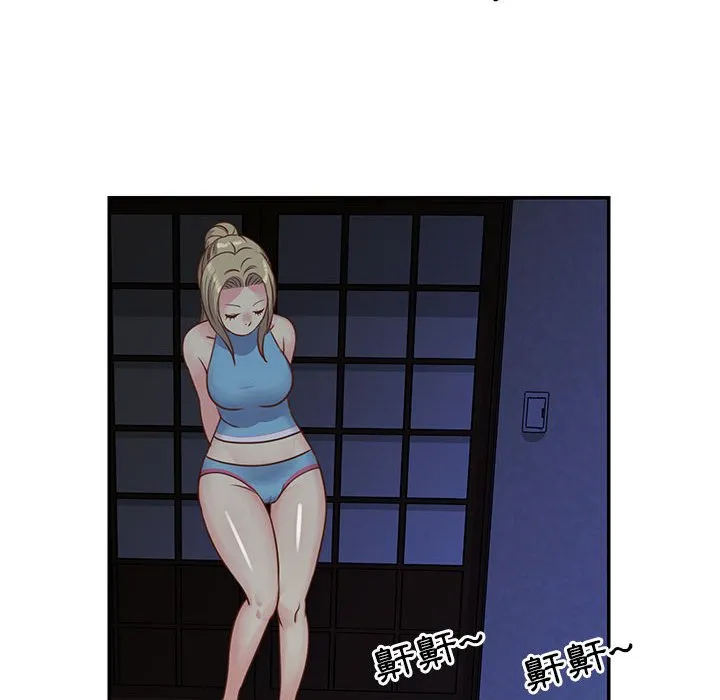 天真姊妹花 - 第13章 - page 72