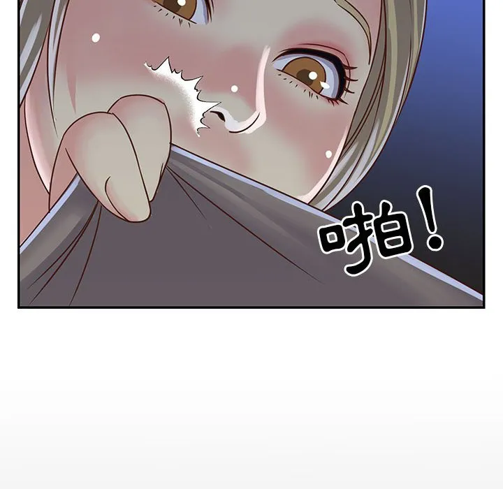 天真姊妹花 - 第13章 - page 80