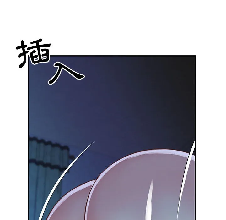 天真姊妹花 - 第13章 - page 88