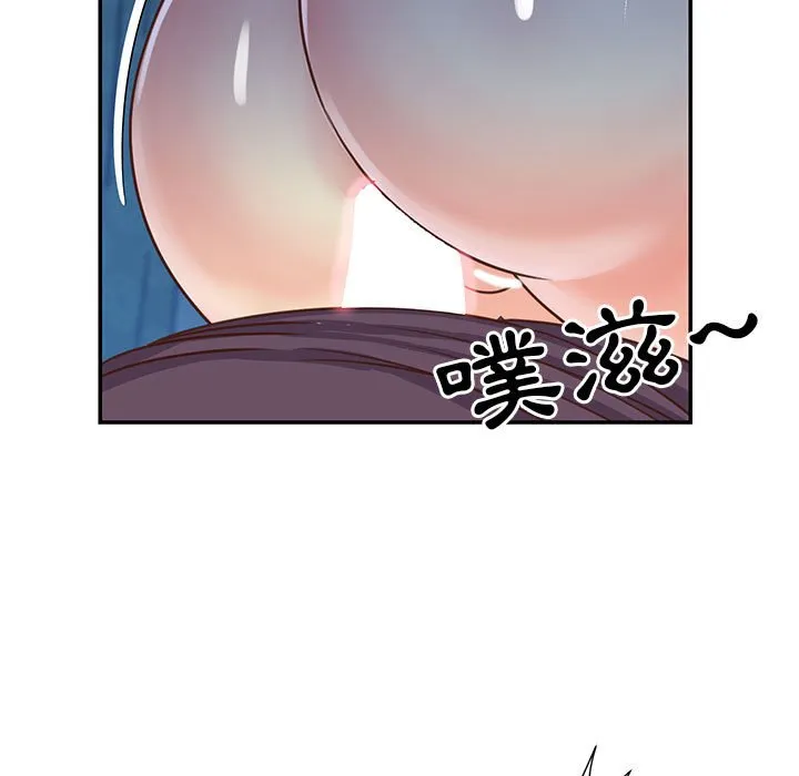天真姊妹花 - 第13章 - page 89