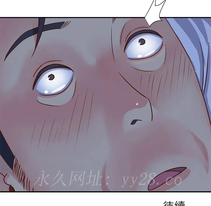天真姊妹花 - 第13章 - page 90