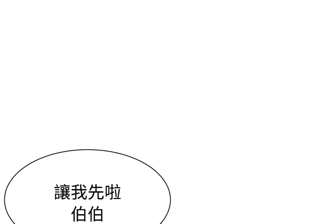 天真姊妹花 - 第9章 - page 3