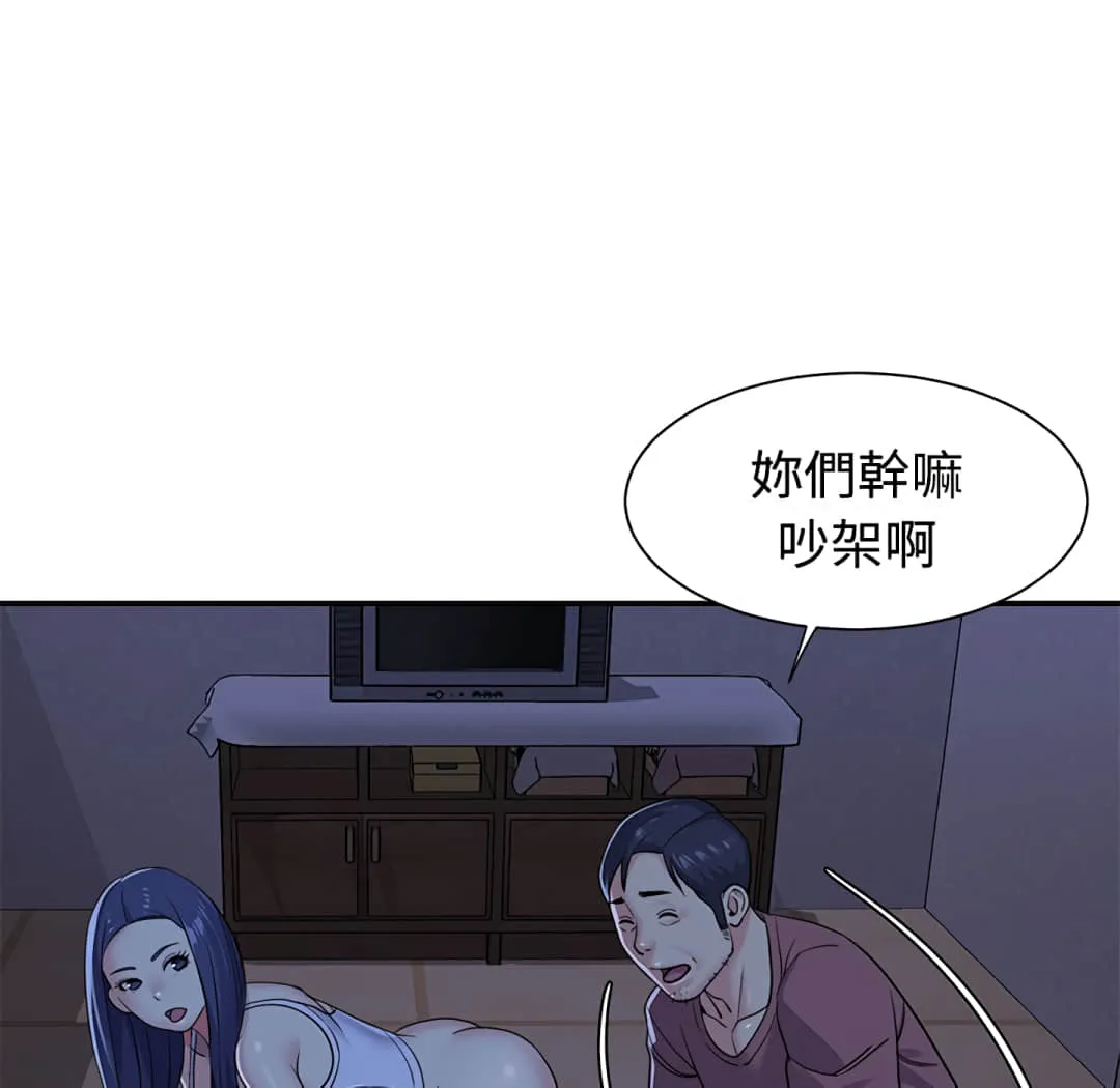 天真姊妹花 - 第9章 - page 10