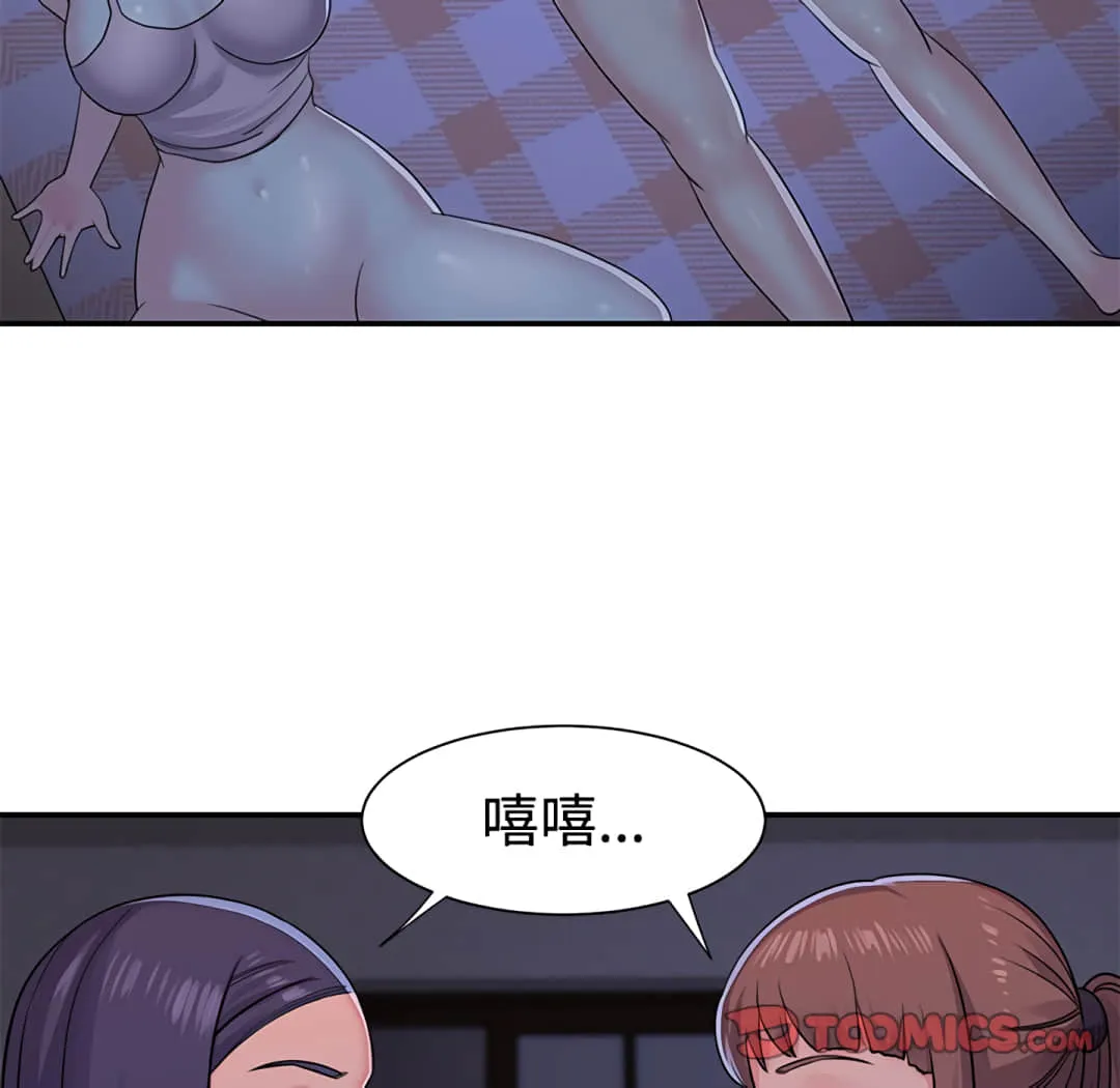 天真姊妹花 - 第9章 - page 14