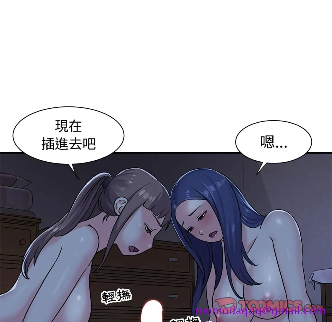 天真姊妹花 - 第9章 - page 26