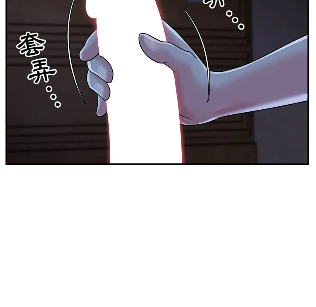 天真姊妹花 - 第9章 - page 28