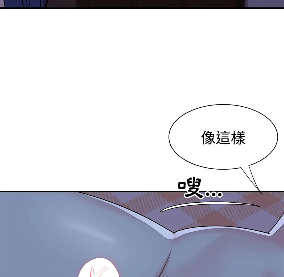 天真姊妹花 - 第9章 - page 34