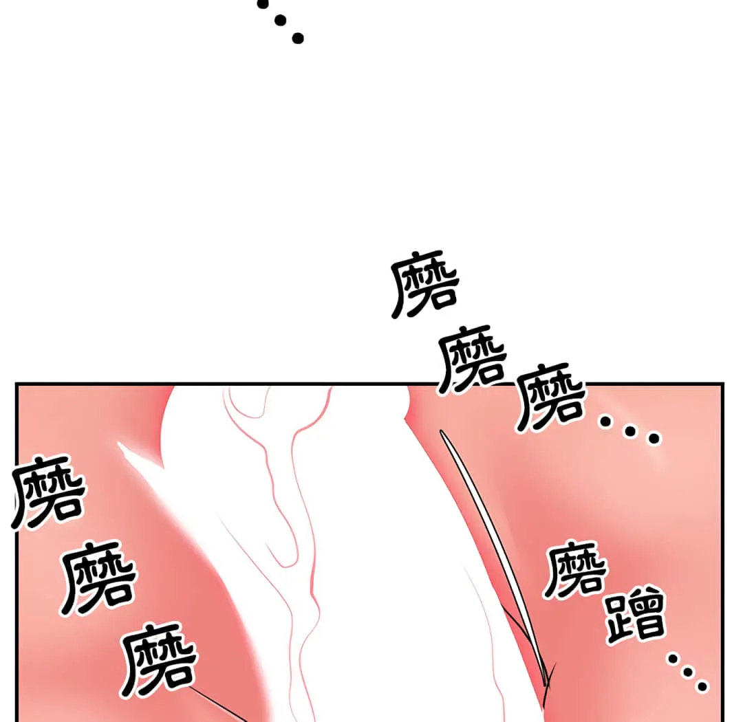 天真姊妹花 - 第9章 - page 40