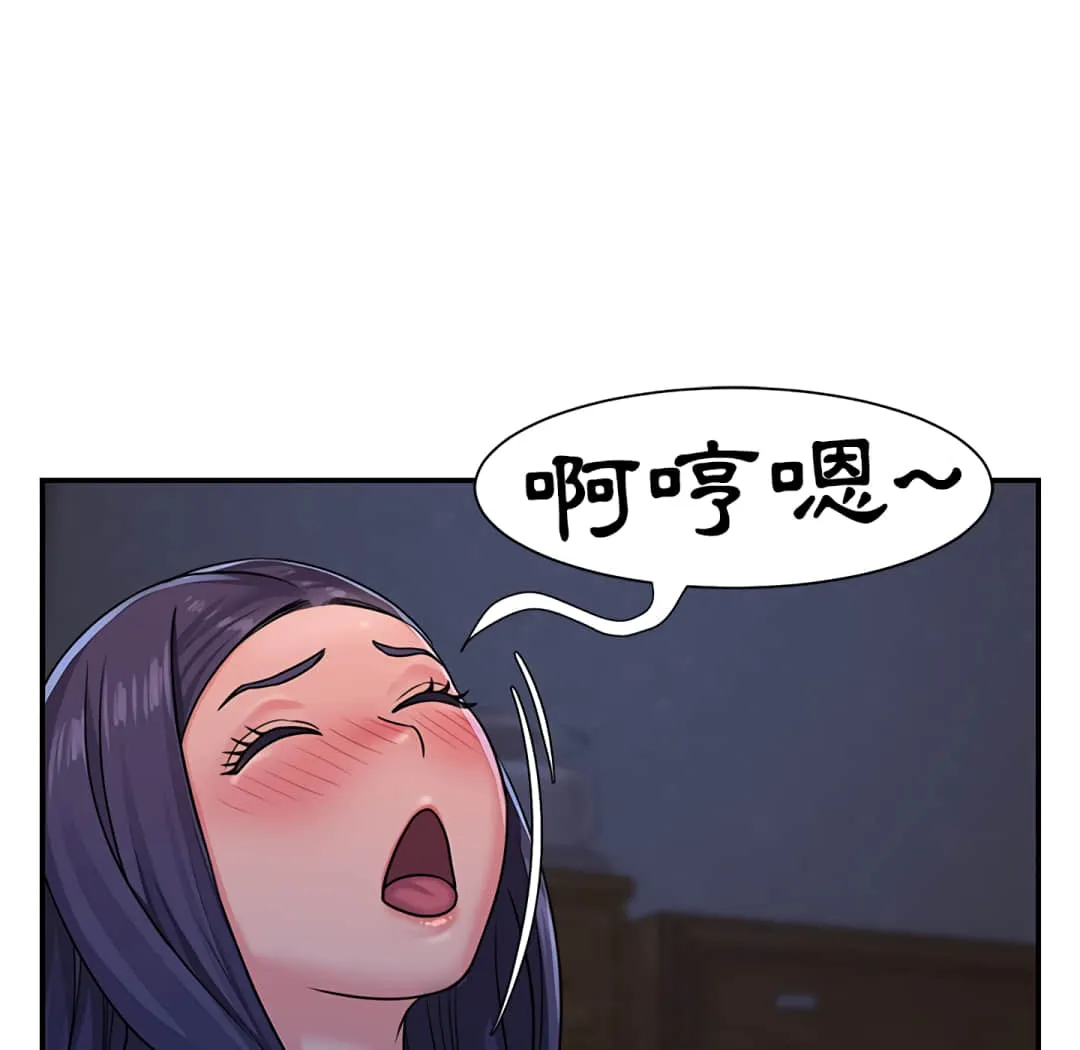 天真姊妹花 - 第9章 - page 43