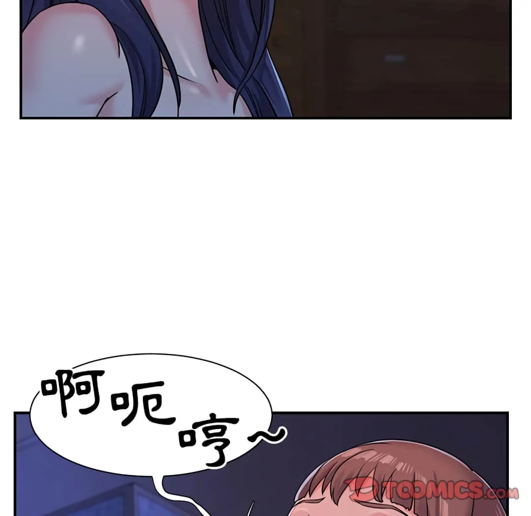 天真姊妹花 - 第9章 - page 44