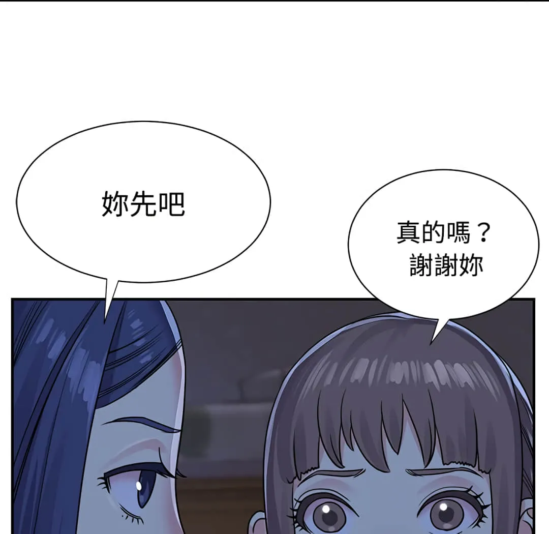 天真姊妹花 - 第9章 - page 47