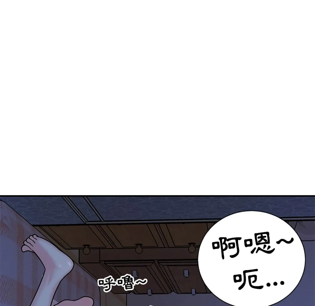天真姊妹花 - 第9章 - page 63