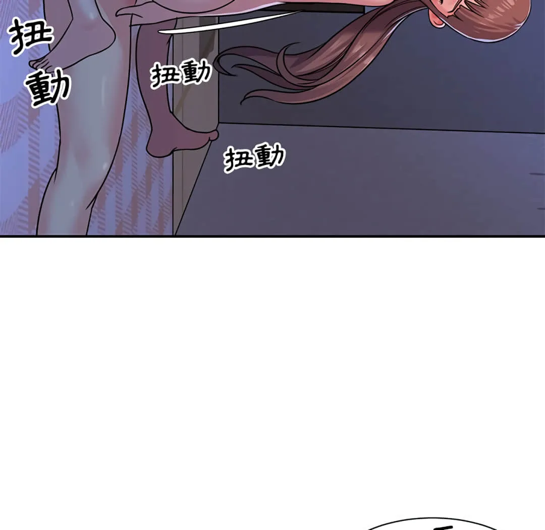 天真姊妹花 - 第9章 - page 65