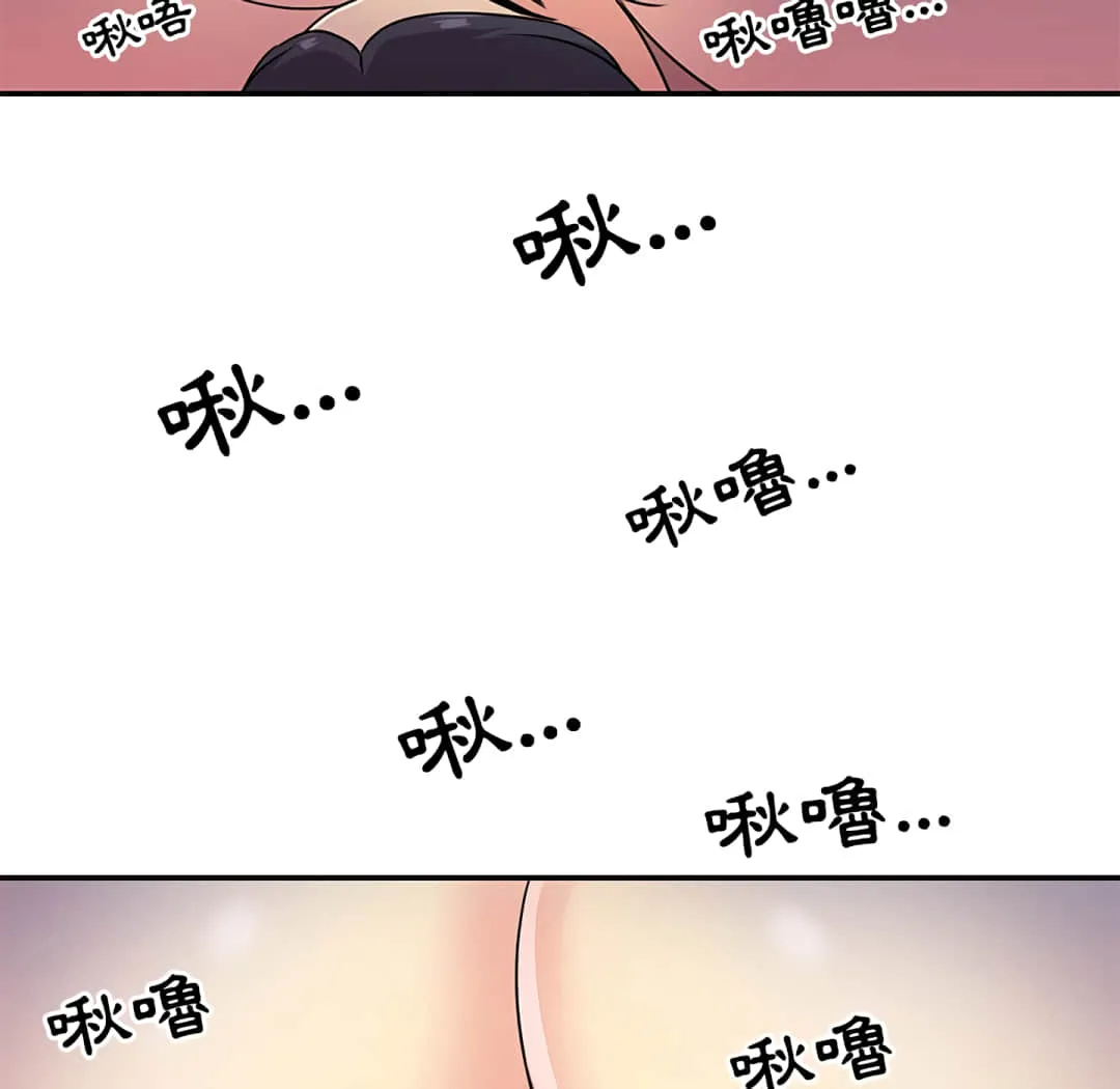 天真姊妹花 - 第9章 - page 67