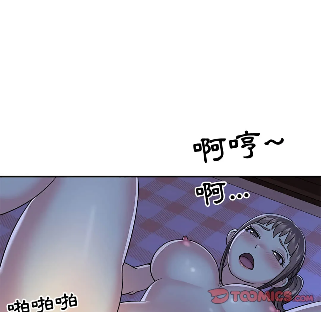 天真姊妹花 - 第9章 - page 80