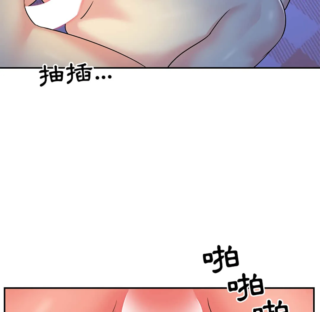 天真姊妹花 - 第9章 - page 84