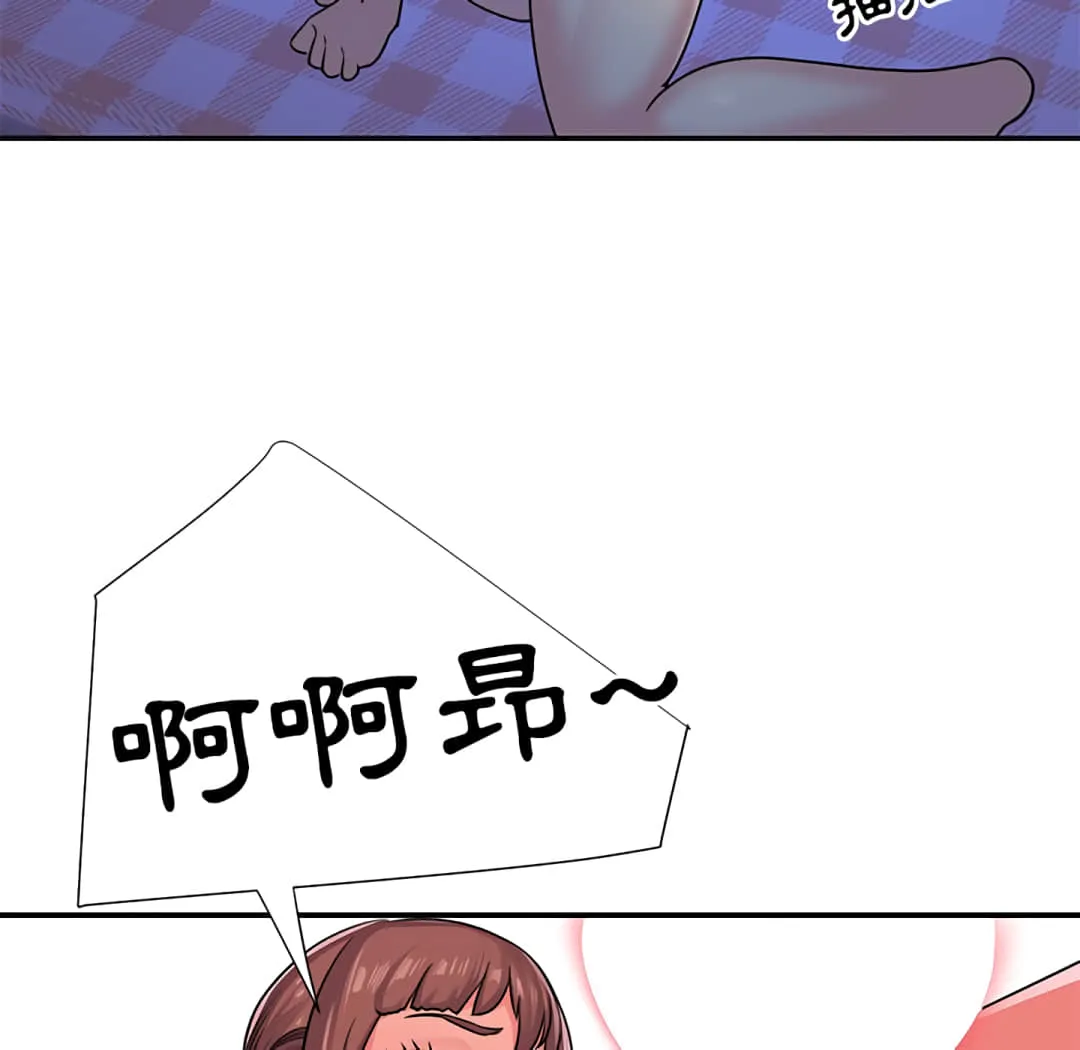 天真姊妹花 - 第9章 - page 87