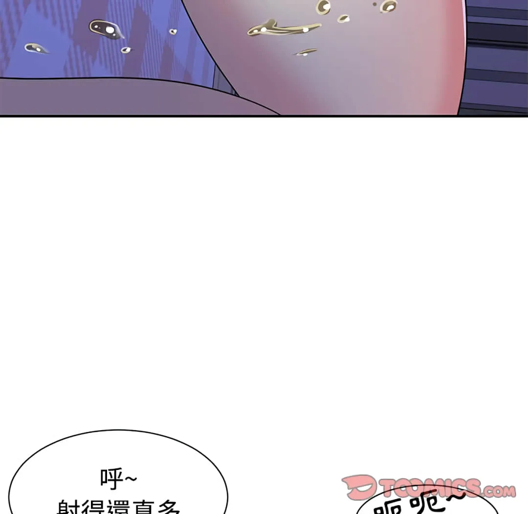 天真姊妹花 - 第9章 - page 98