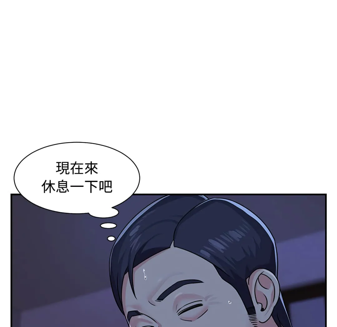 天真姊妹花 - 第9章 - page 100