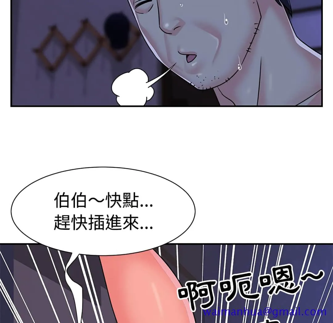 天真姊妹花 - 第9章 - page 101
