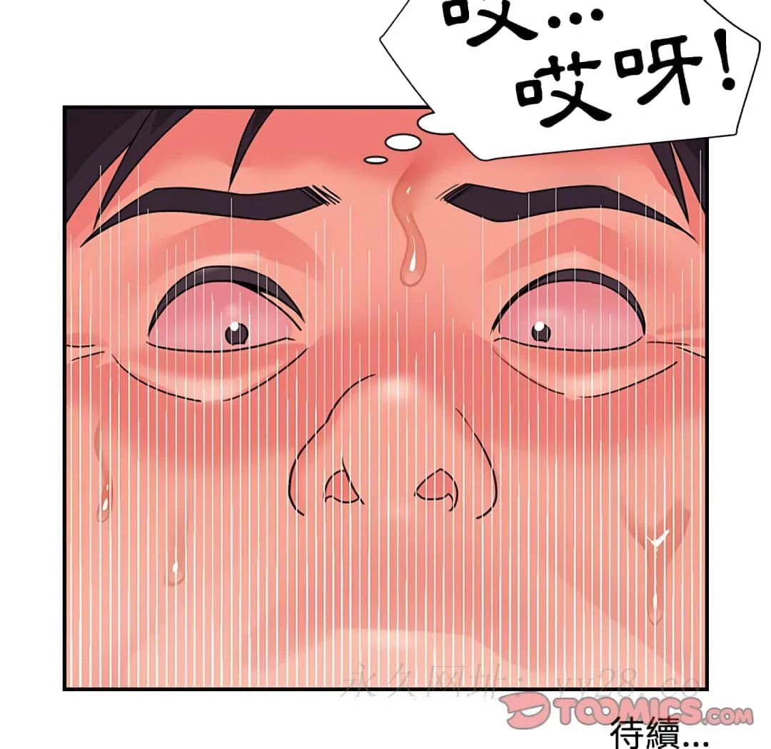 天真姊妹花 - 第9章 - page 104