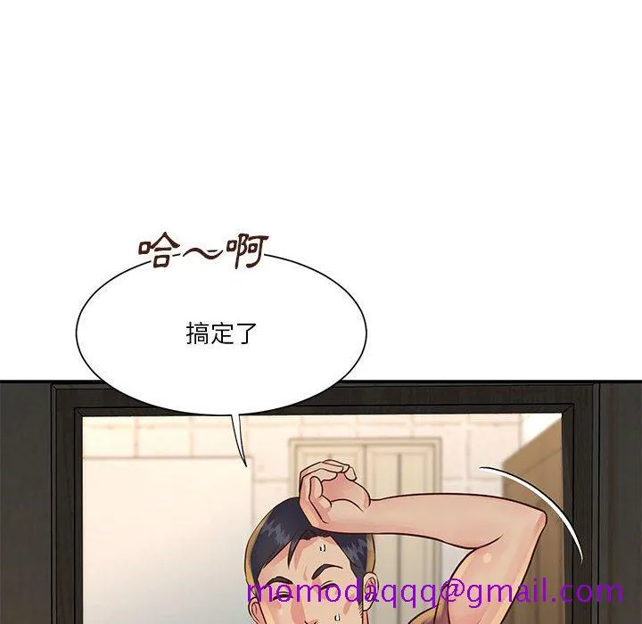 天真姊妹花 - 第30章 - page 16