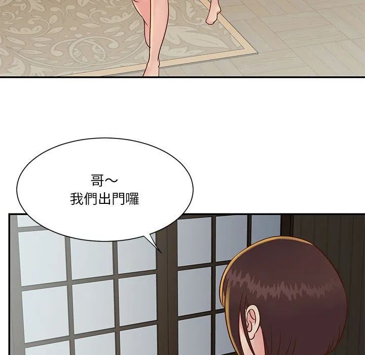 天真姊妹花 - 第30章 - page 29