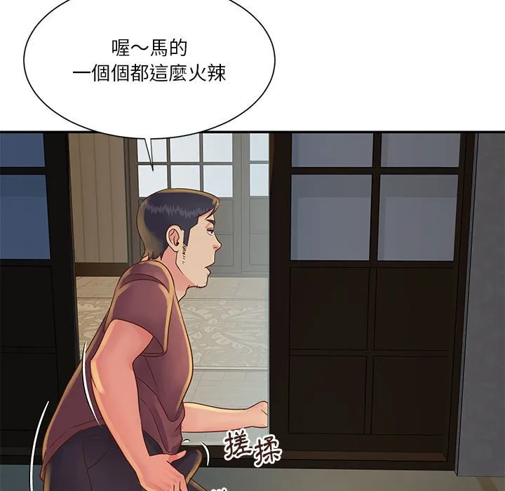 天真姊妹花 - 第30章 - page 35