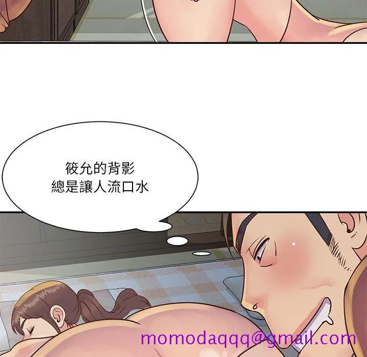天真姊妹花 - 第30章 - page 46