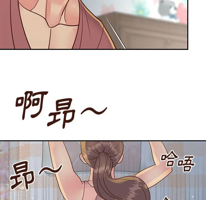 天真姊妹花 - 第30章 - page 60