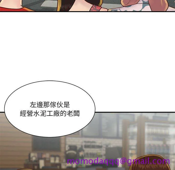天真姊妹花 - 第30章 - page 66