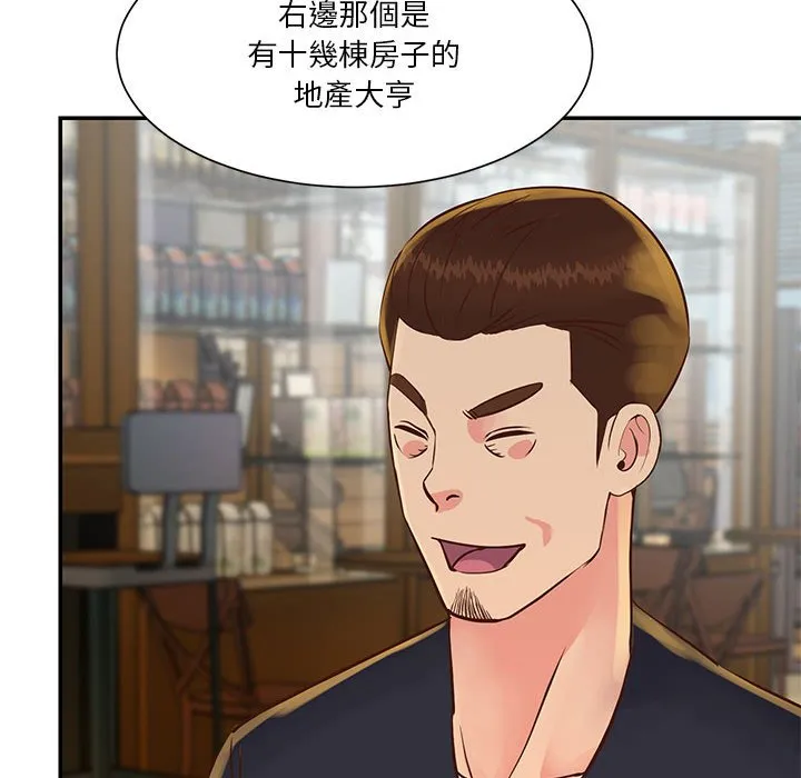 天真姊妹花 - 第30章 - page 68