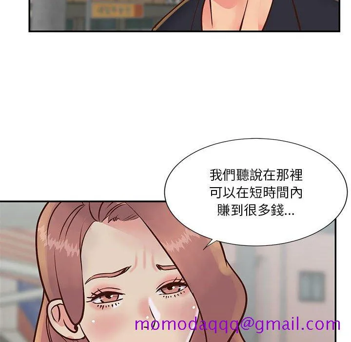 天真姊妹花 - 第30章 - page 86