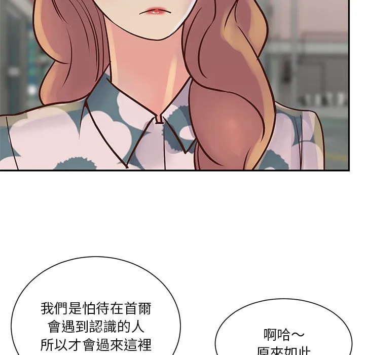 天真姊妹花 - 第30章 - page 87