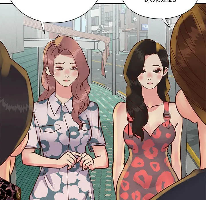 天真姊妹花 - 第30章 - page 88