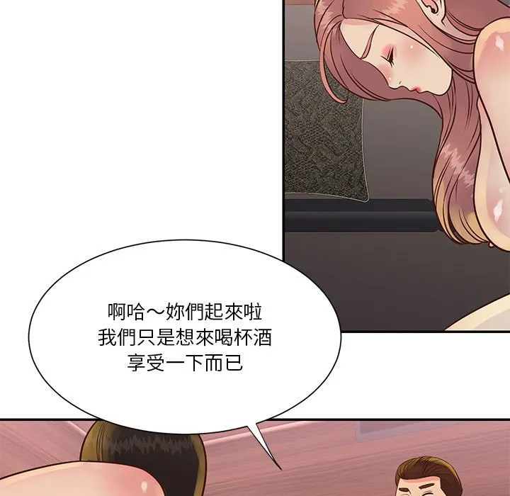天真姊妹花 - 第30章 - page 95