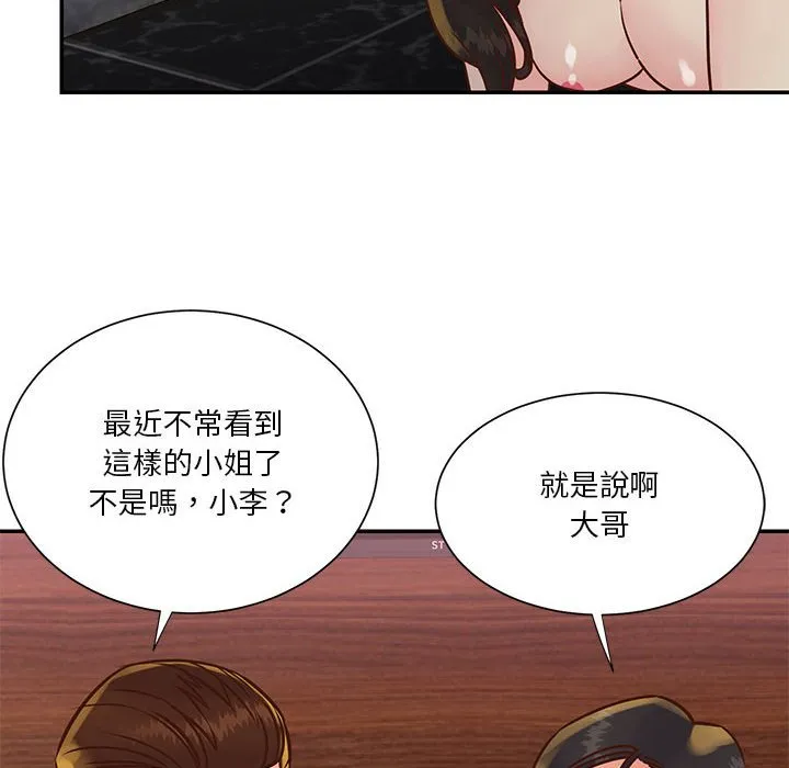 天真姊妹花 - 第30章 - page 98