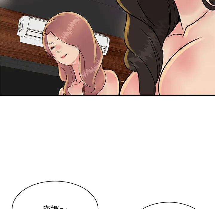 天真姊妹花 - 第30章 - page 102