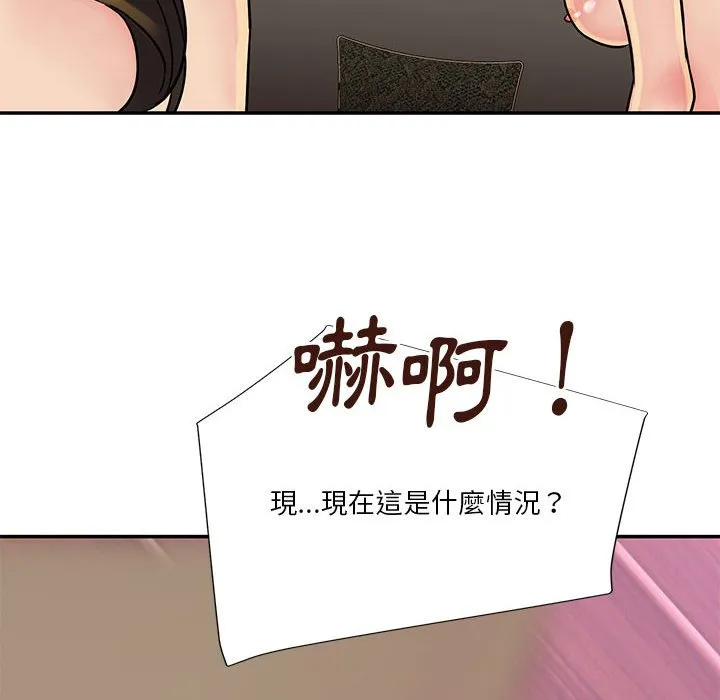 天真姊妹花 - 第30章 - page 104